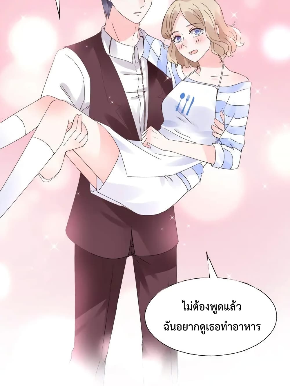 Be My Only Love 18 (9)