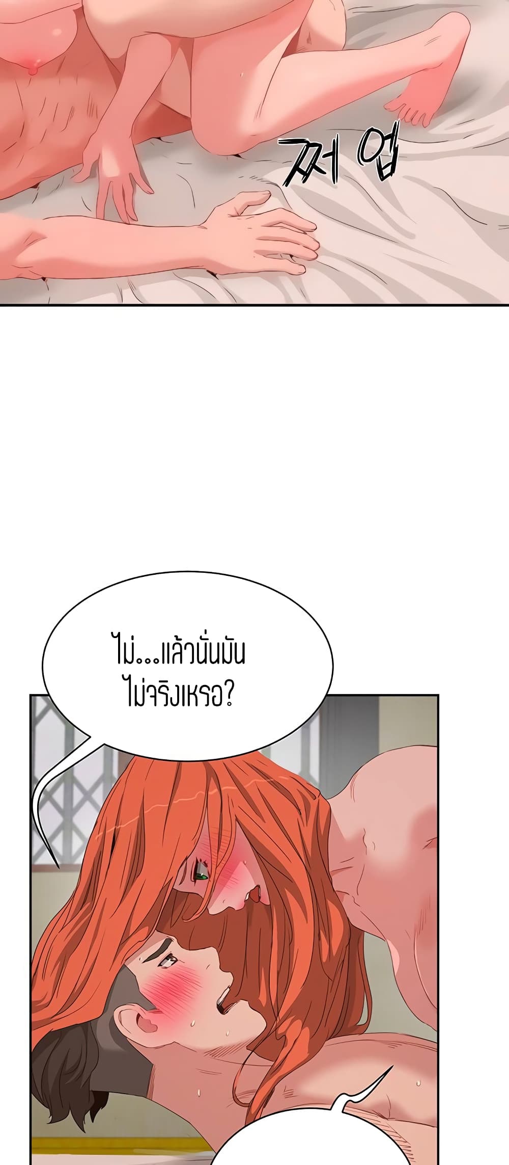 In The Summer 19 (19)