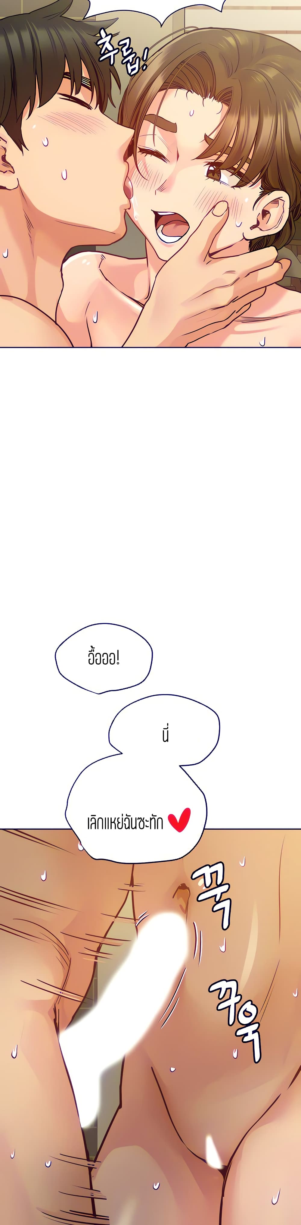 Keep it A Secret from Your Mother 13 (17)