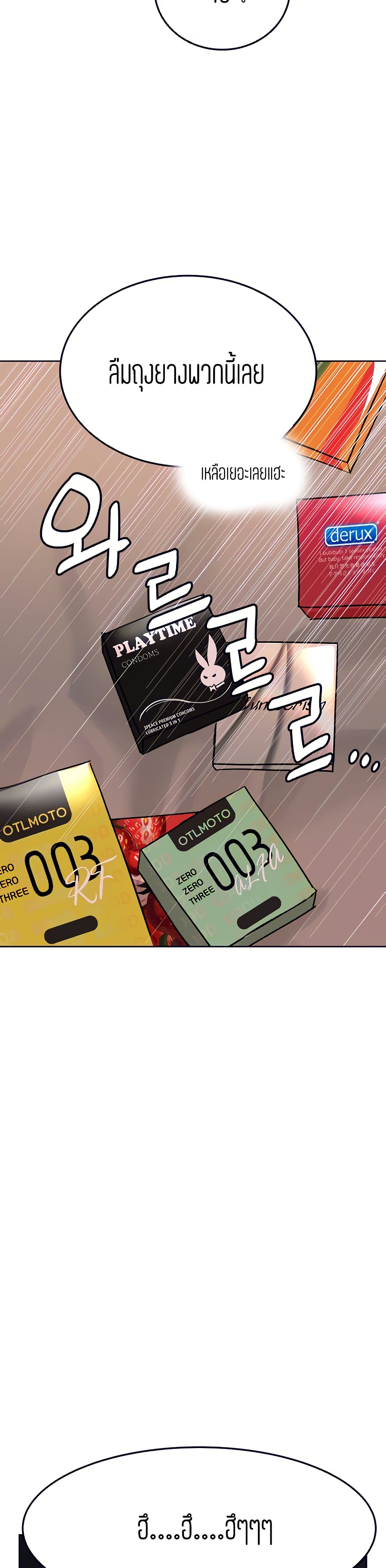 Keep it A Secret from Your Mother 13 (49)