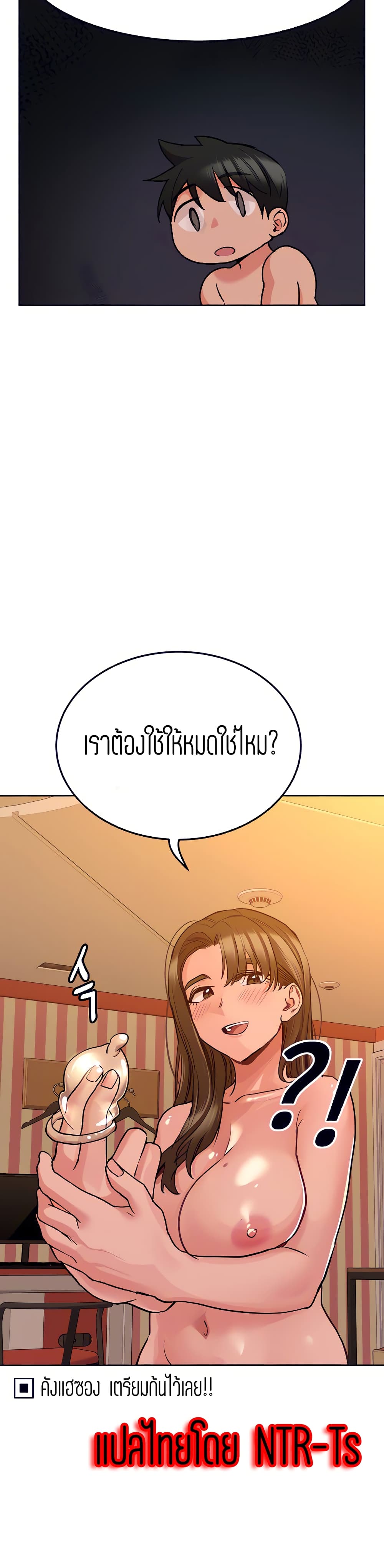 Keep it A Secret from Your Mother 13 (50)