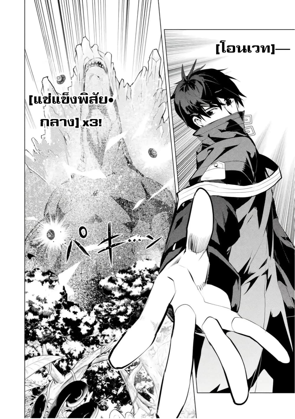 Tensei Kenja no Isekai Life 40.3 (5)