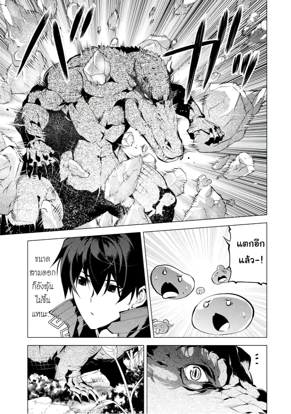 Tensei Kenja no Isekai Life 40.3 (6)