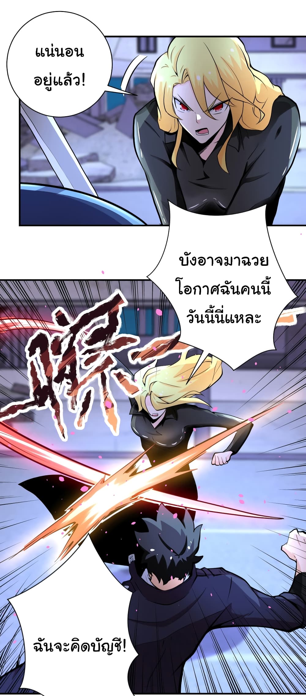 Apocalyptic Super System 173 (7)