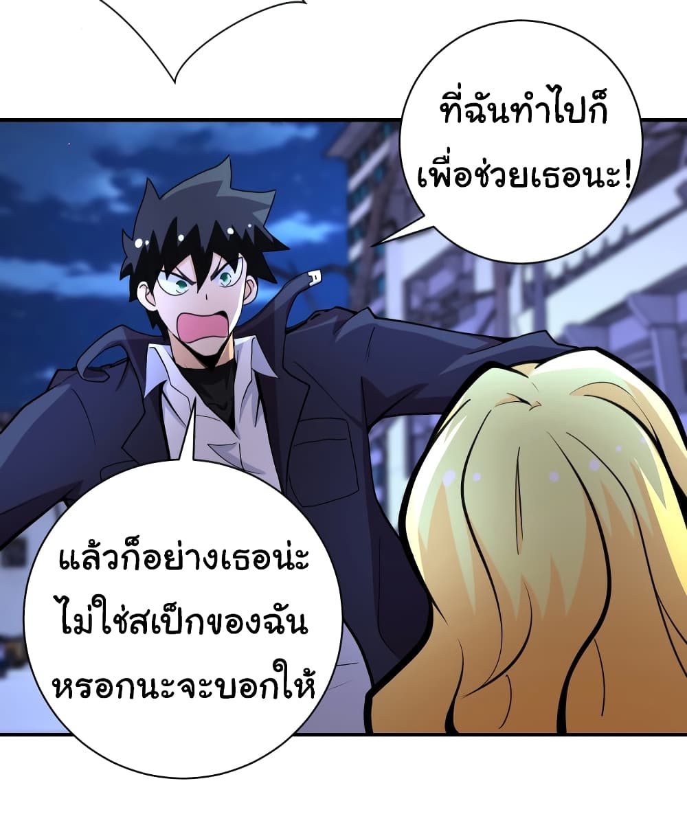 Apocalyptic Super System 173 (8)