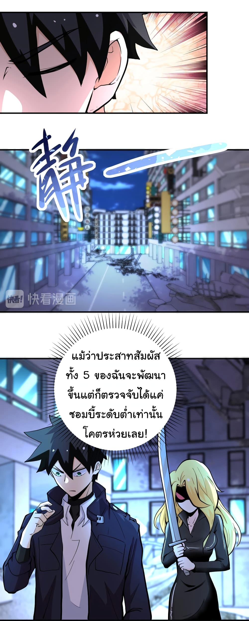 Apocalyptic Super System 174 (15)