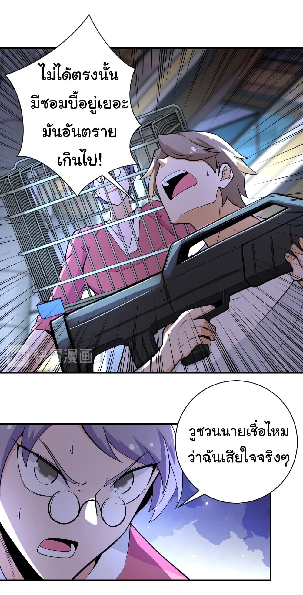 Apocalyptic Super System 176 (22)