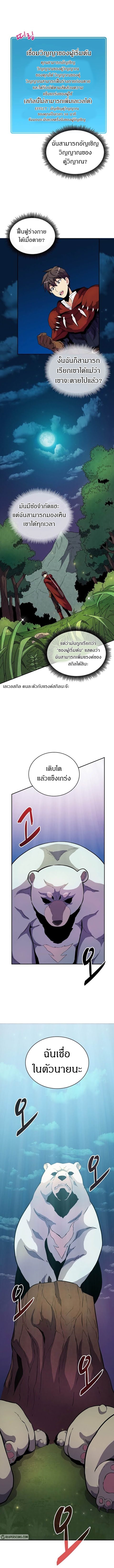 Arcane Sniper21 (4)