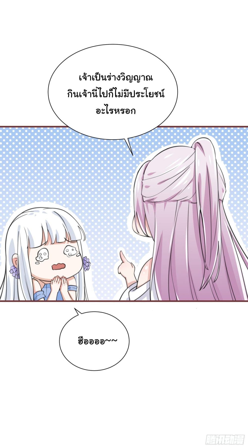 Cultivating Immortality Requires a Rich Woman 13 (16)