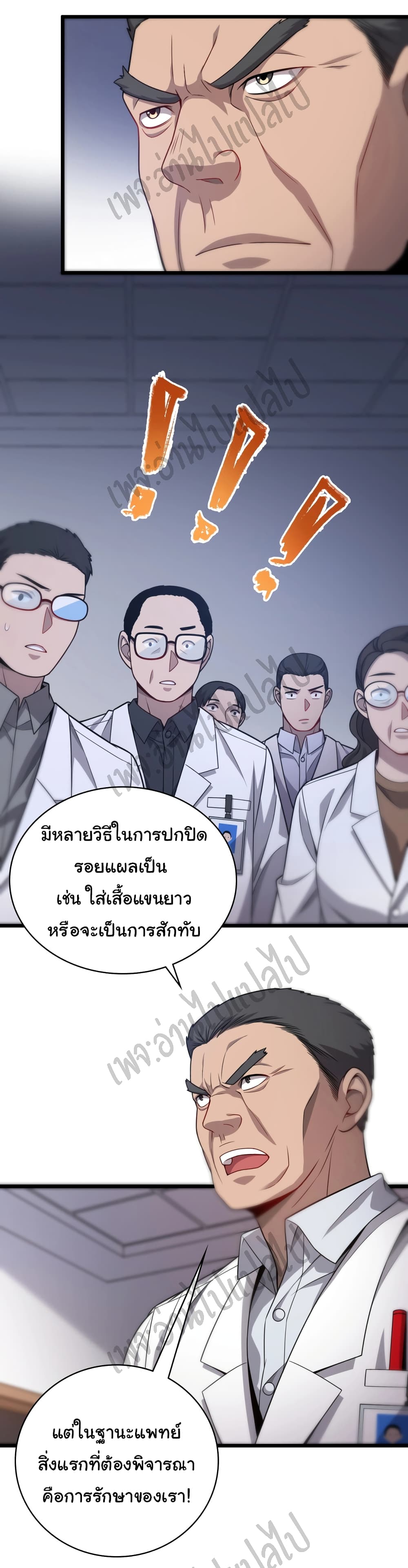 Dr.Lingran's Ultimate System 11 (2)