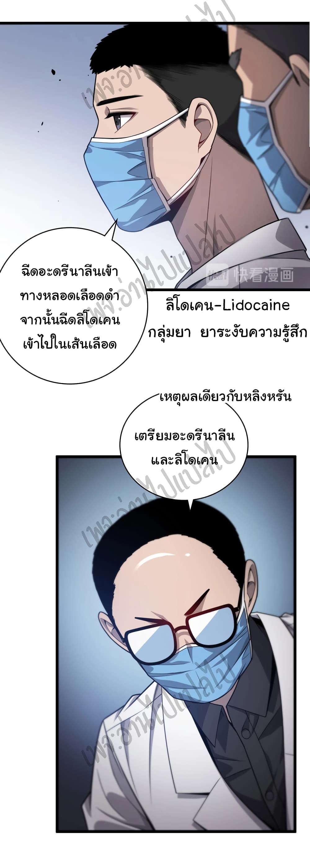 Dr.Lingran's Ultimate System 11 (20)
