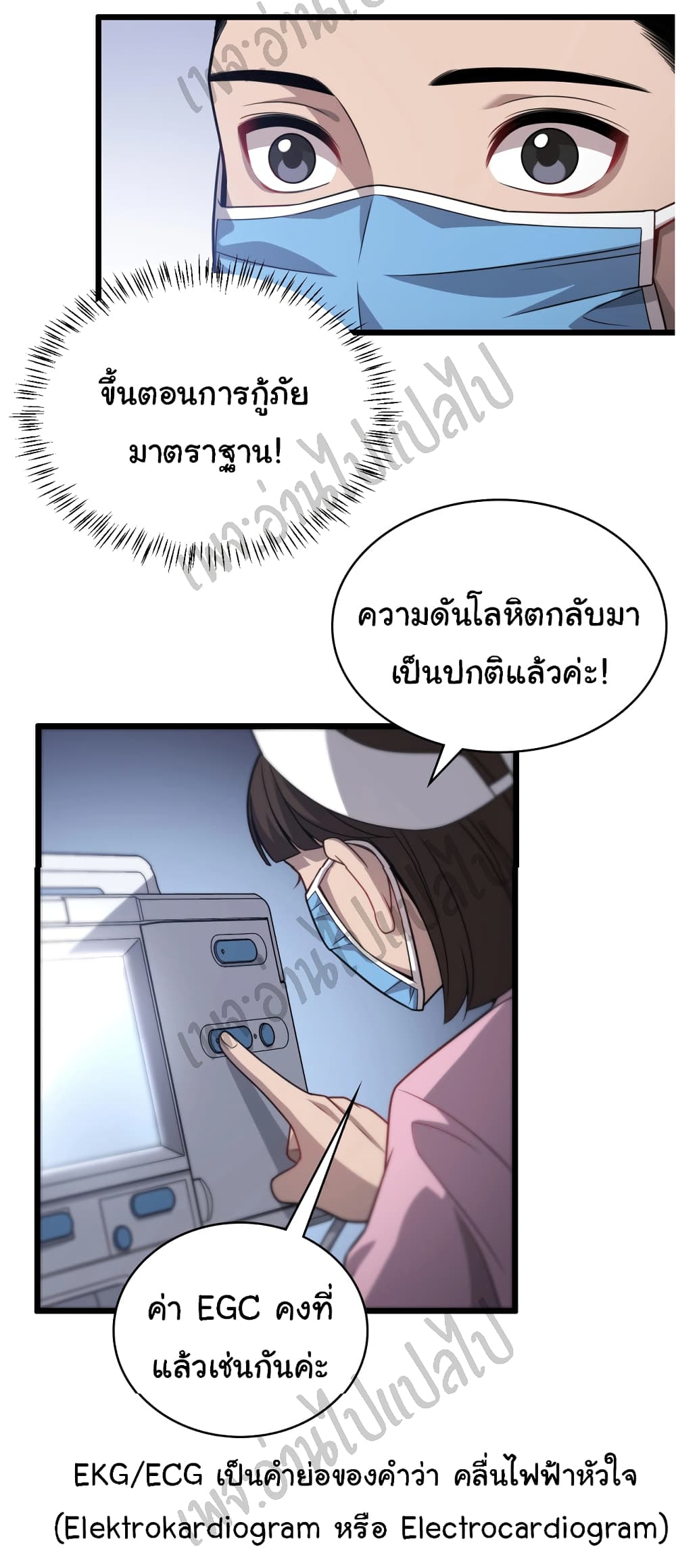 Dr.Lingran's Ultimate System 11 (23)