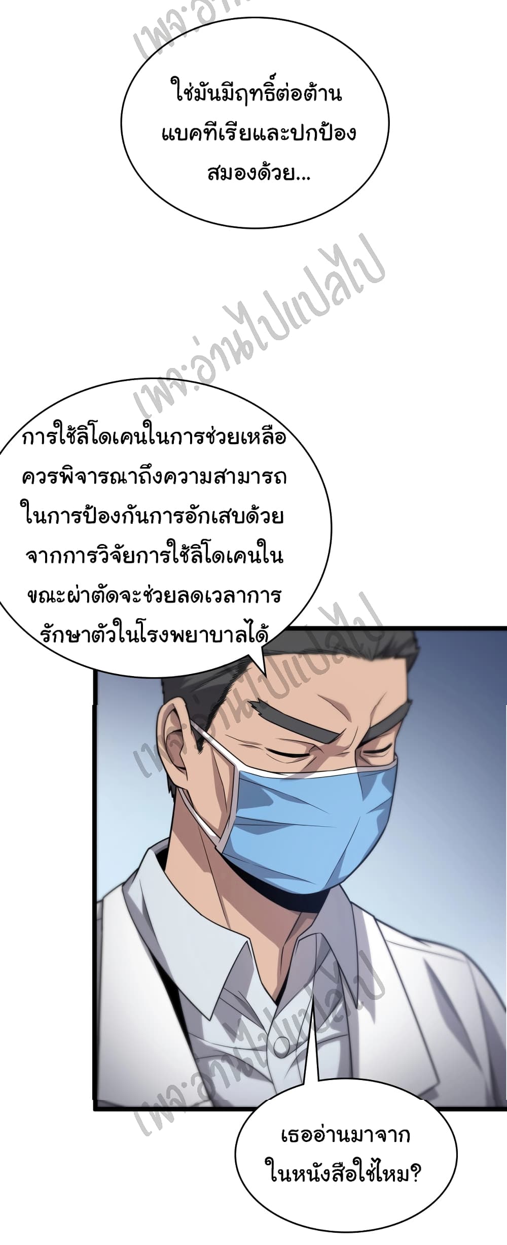 Dr.Lingran's Ultimate System 11 (26)