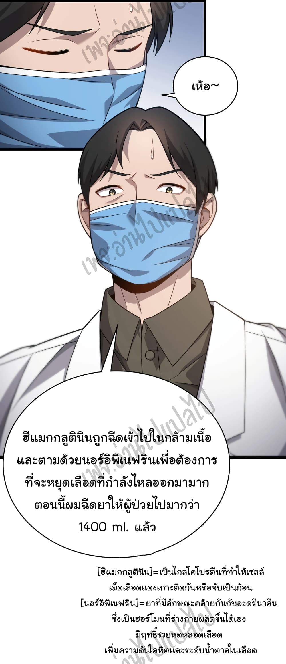 Dr.Lingran's Ultimate System 12 (19)