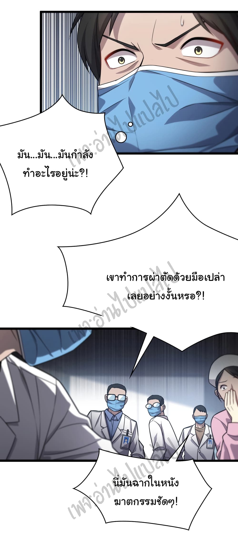 Dr.Lingran's Ultimate System 12 (29)