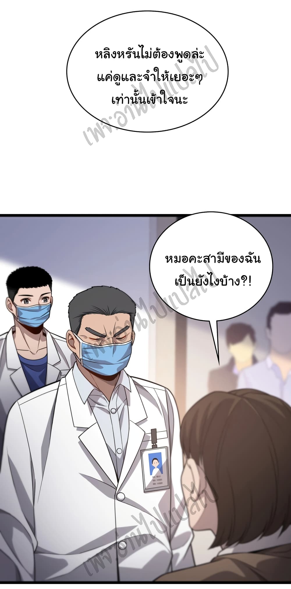 Dr.Lingran's Ultimate System 12 (8)
