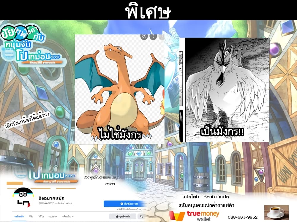 อ่านมังงะ Isekai Monster Breeder ตอนที่27 แปลไทย | Manga168