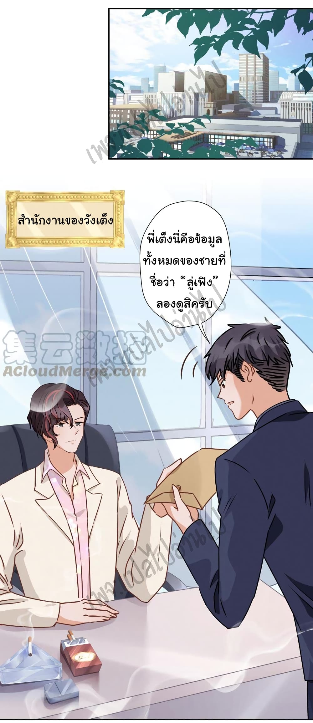 Lu Feng is the Best Son in law 22 (2)