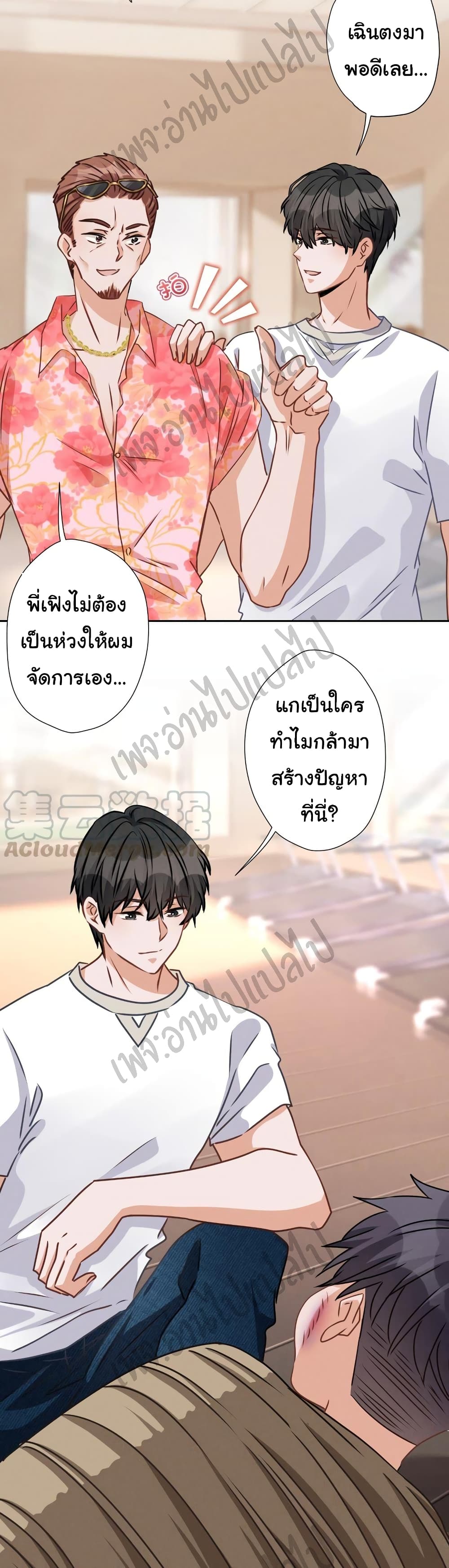 Lu Feng is the Best Son in law 23 (13)