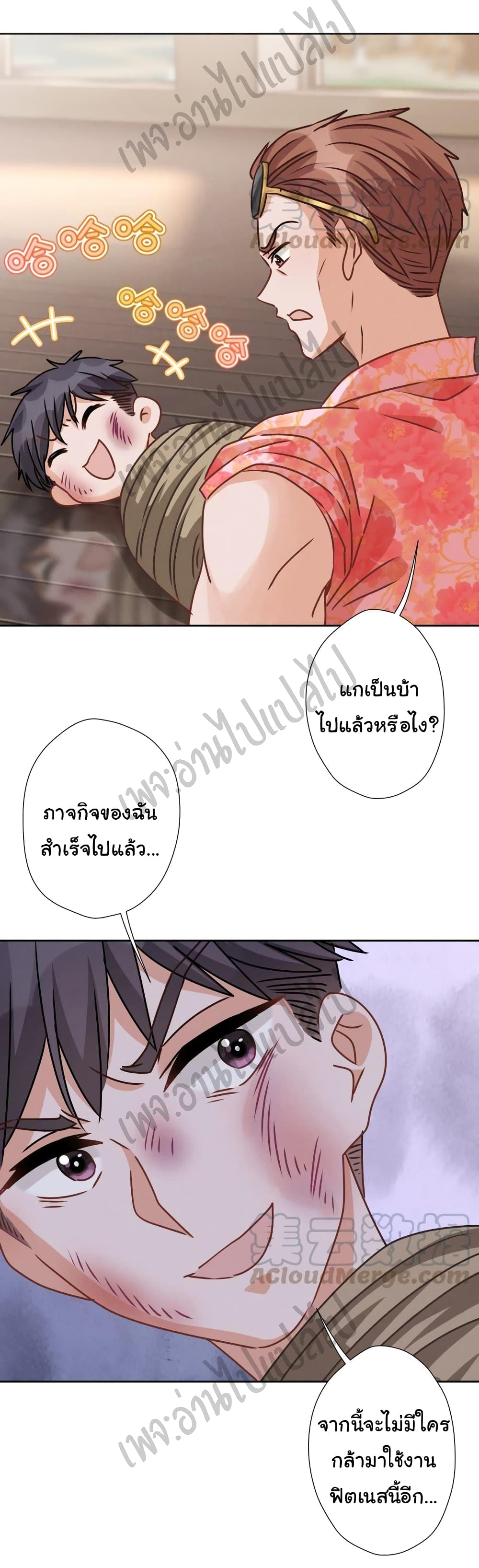 Lu Feng is the Best Son in law 23 (15)
