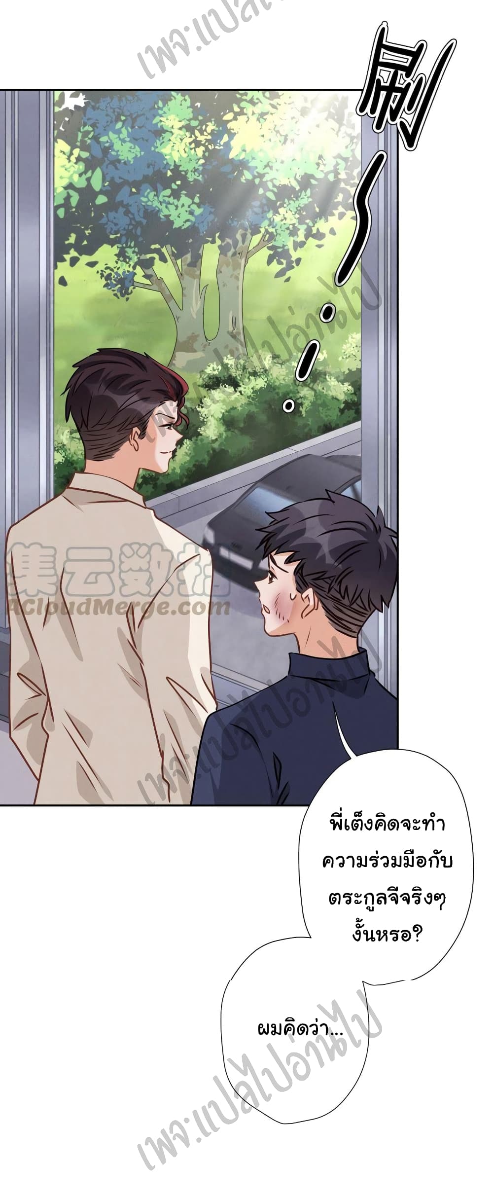 Lu Feng is the Best Son in law 25 (13)