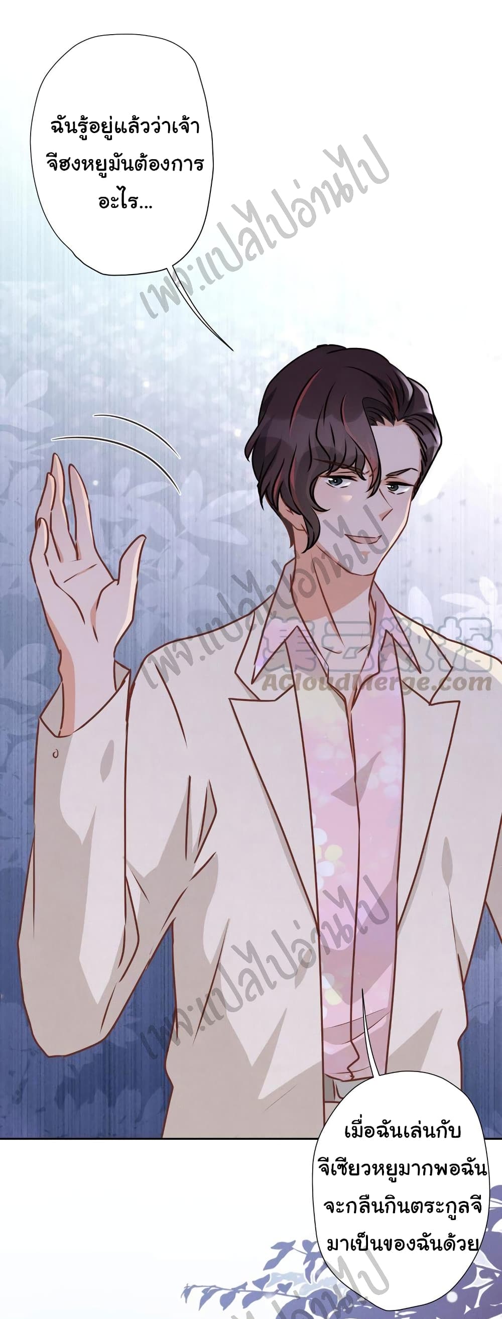 Lu Feng is the Best Son in law 25 (14)