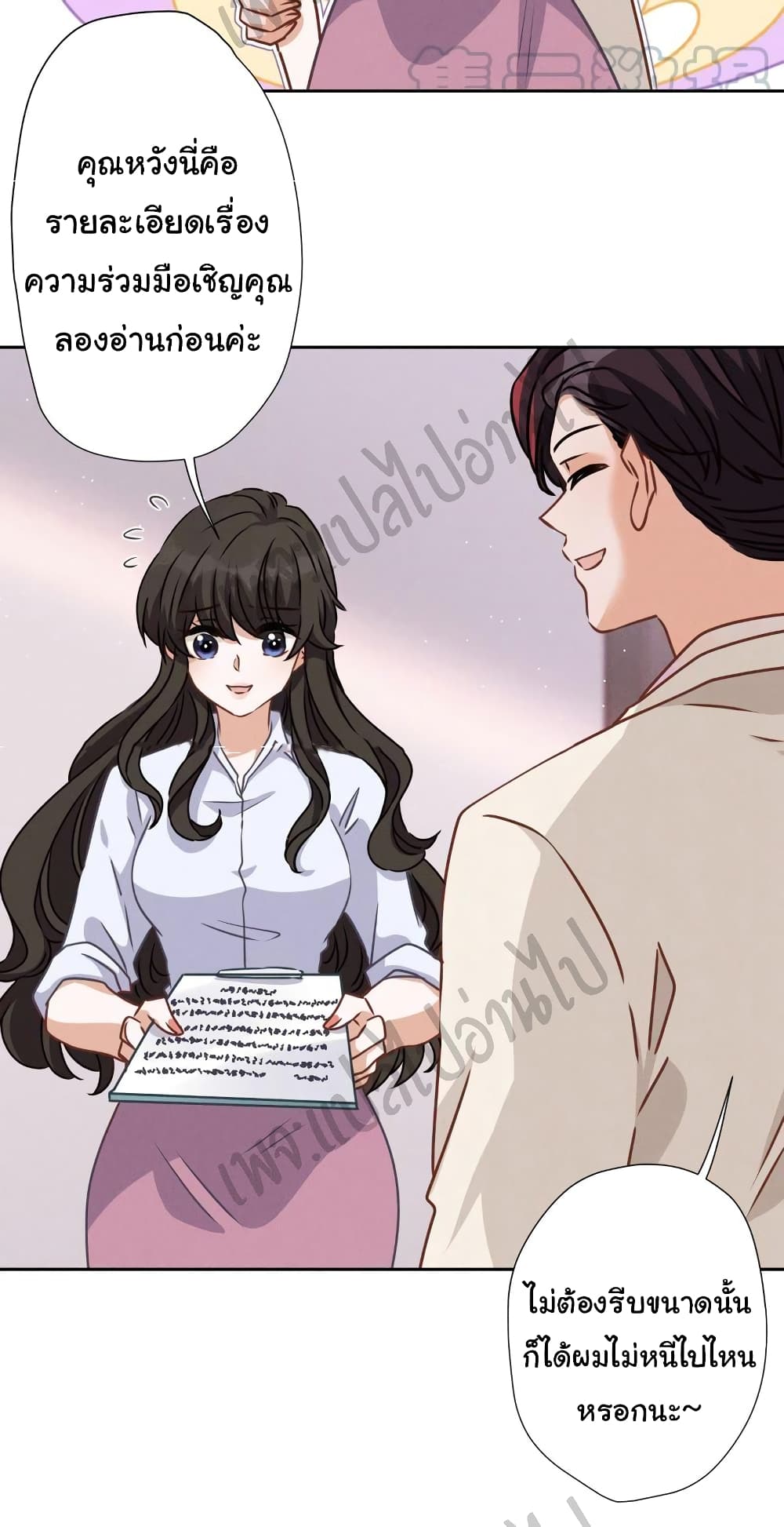 Lu Feng is the Best Son in law 25 (27)
