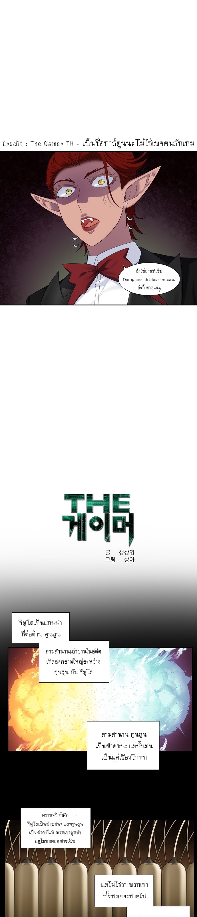 The Gamer 385 (1)