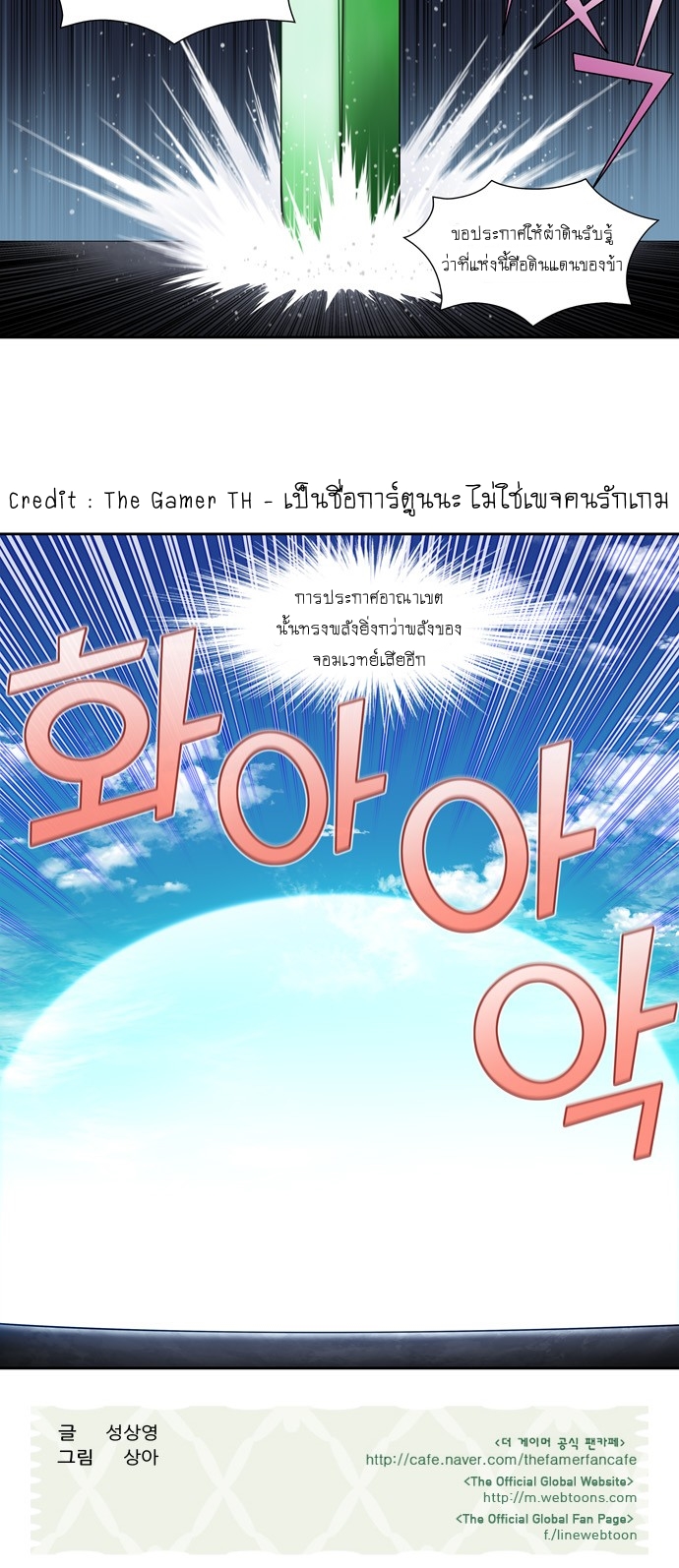 The Gamer 385 (19)