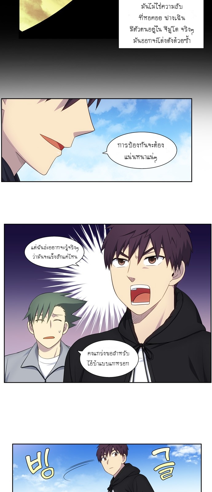 The Gamer 385 (3)