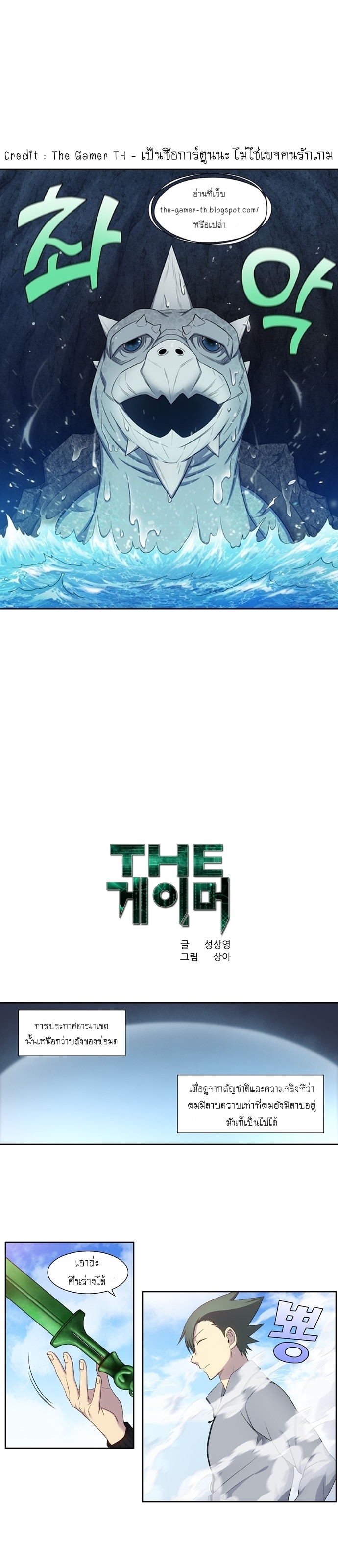 The Gamer 386 (1)