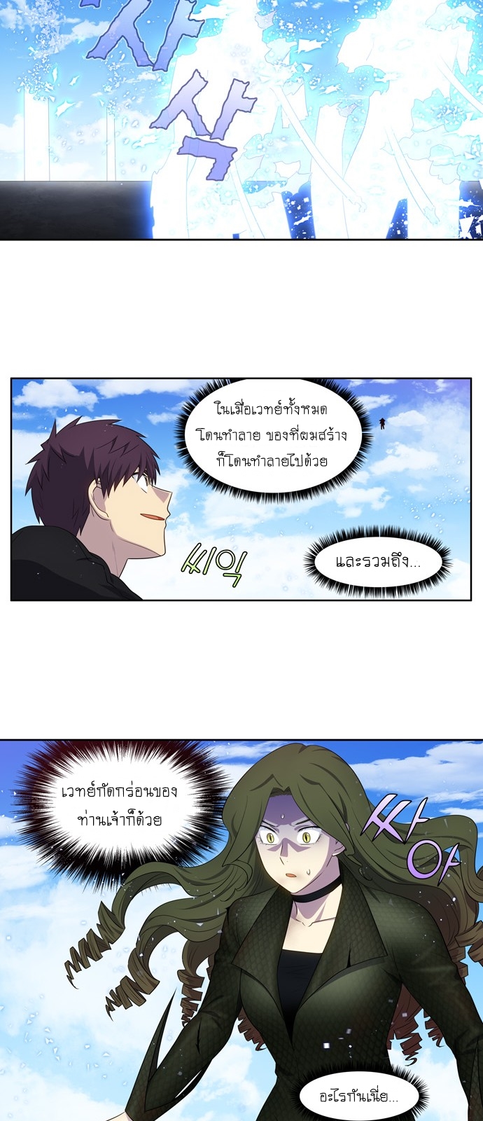 The Gamer 388 (13)