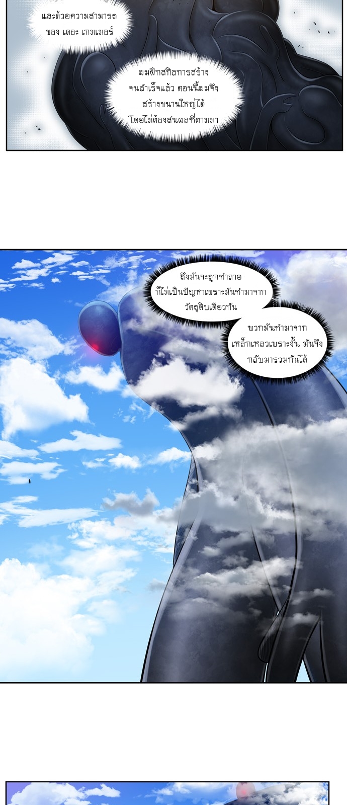 The Gamer 388 (16)