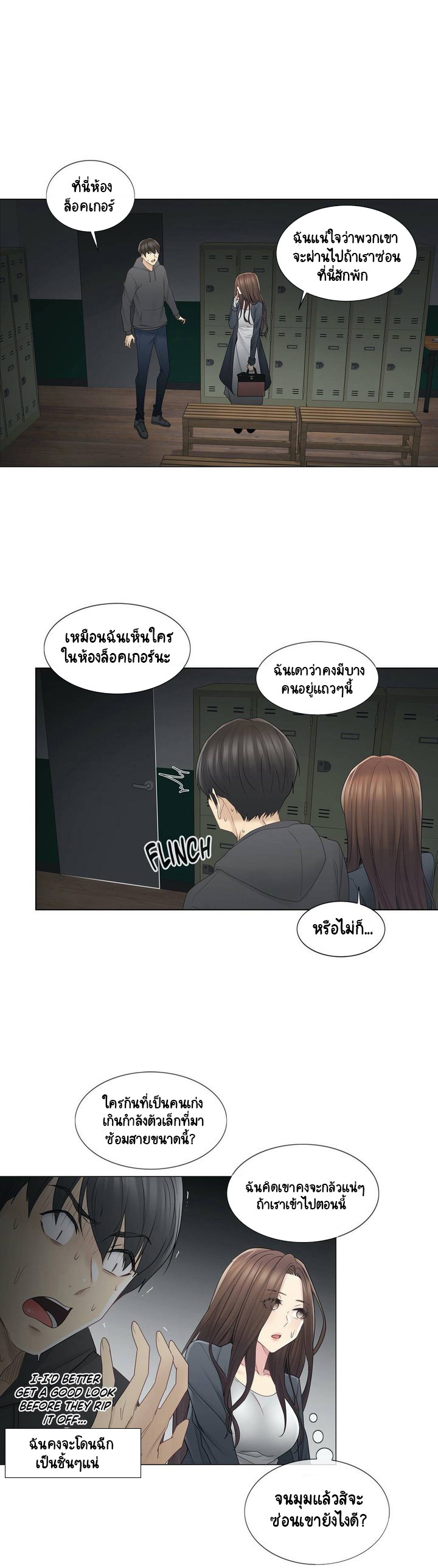Touch To Unlock48 (23)