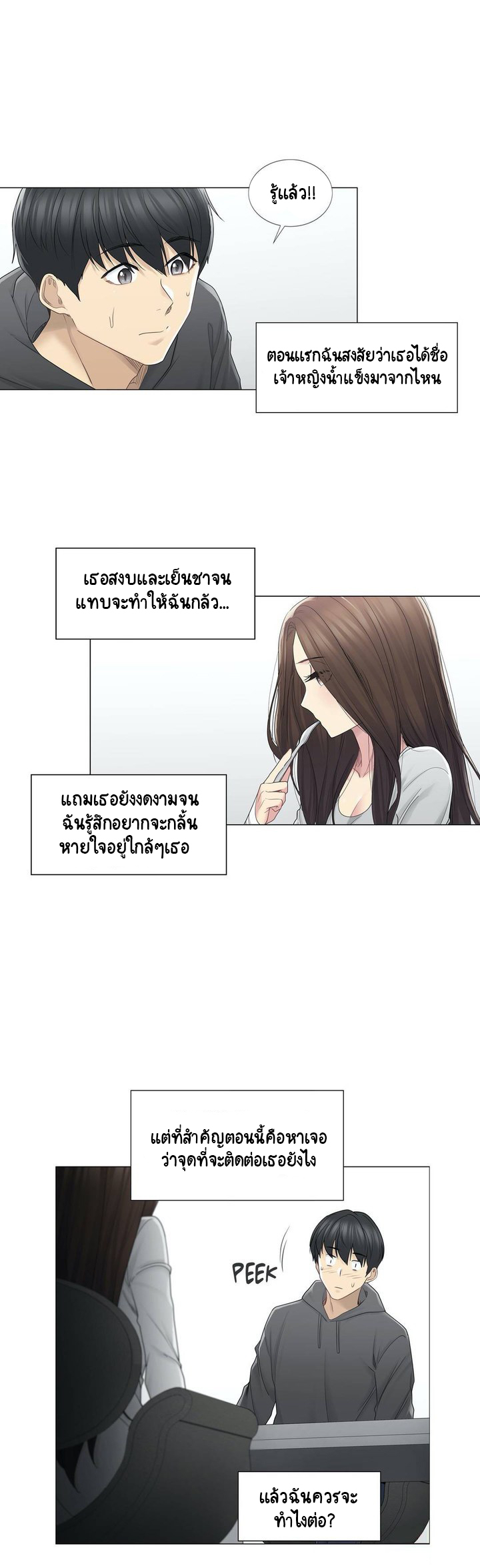 Touch To Unlock48 (5)