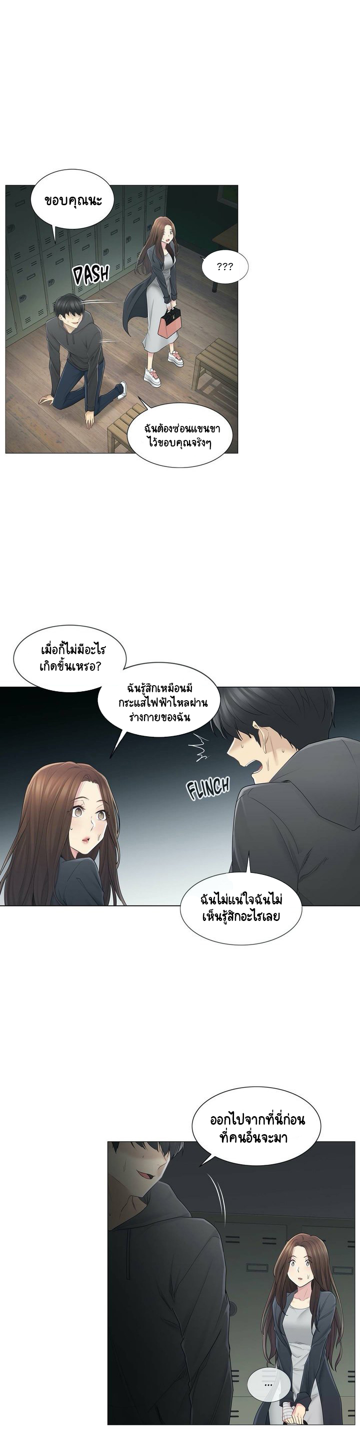 Touch To Unlock49 (6)