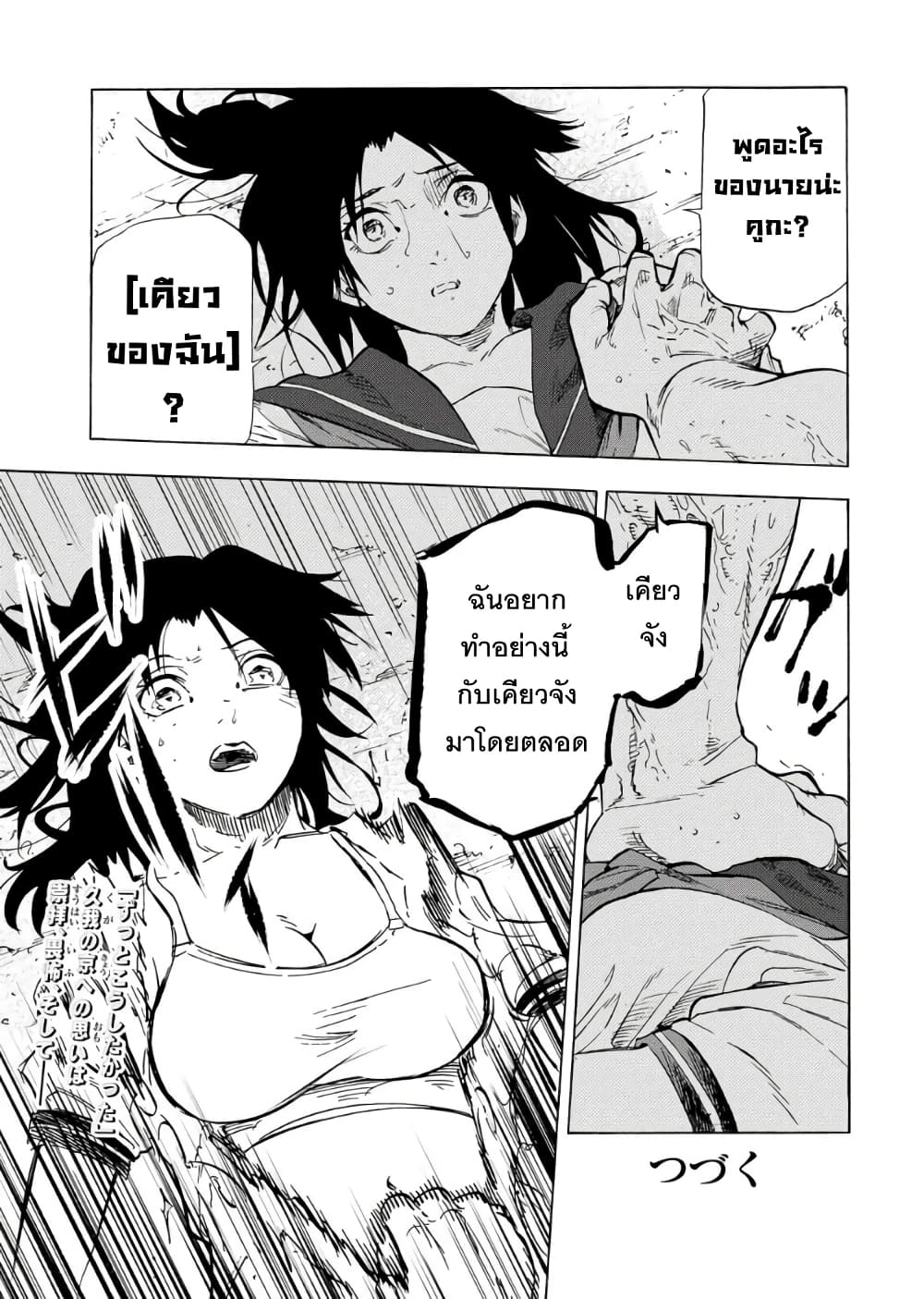 Juujika no Rokunin 53 (13)