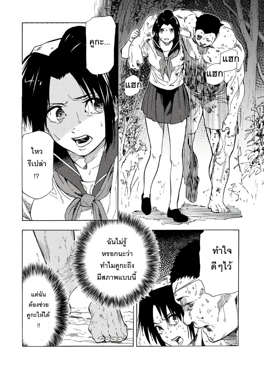 Juujika no Rokunin 53 (4)