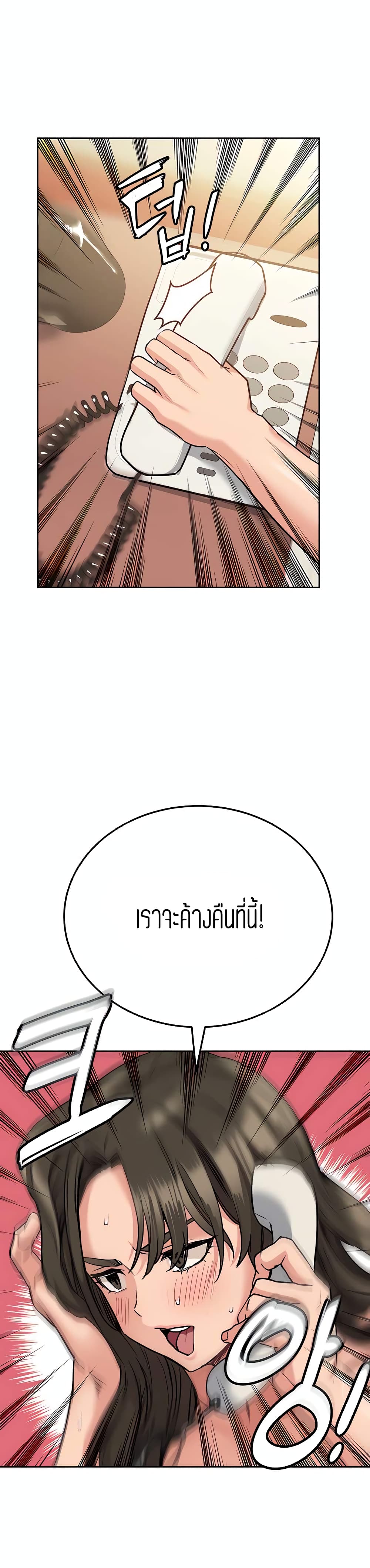 Keep it A Secret from Your Mother 14 32