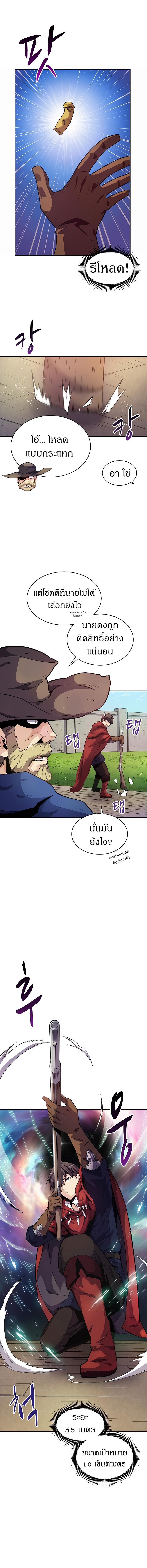 Arcane Sniper24 (11)