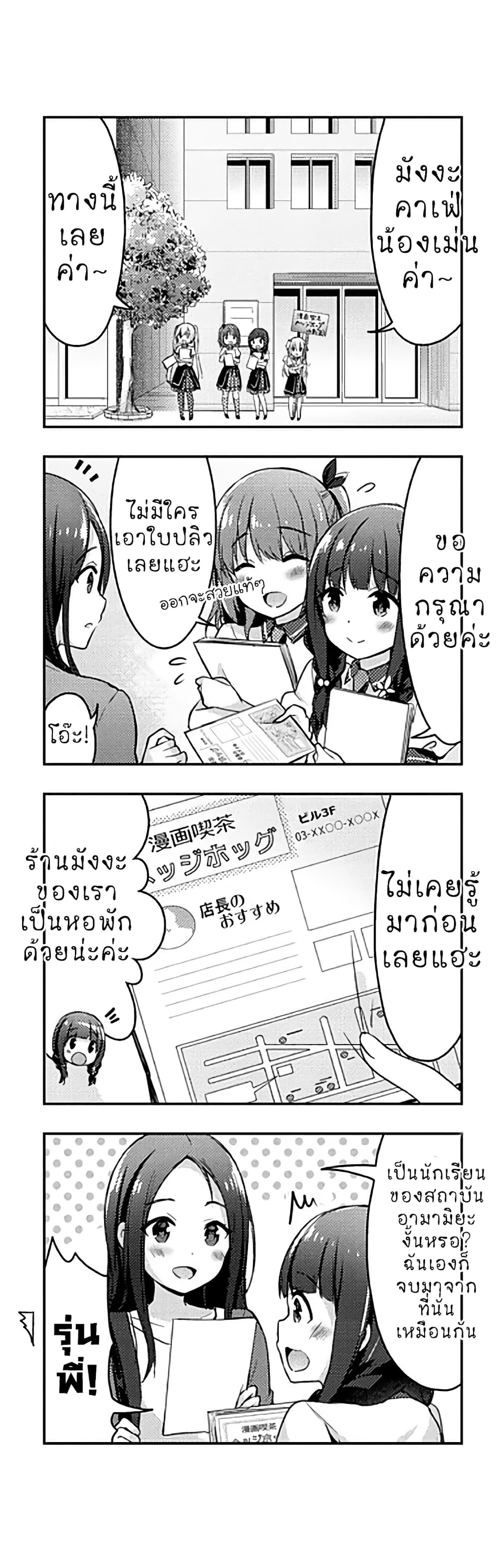 Ichijouma Mankitsu Gurashi 5 (10)