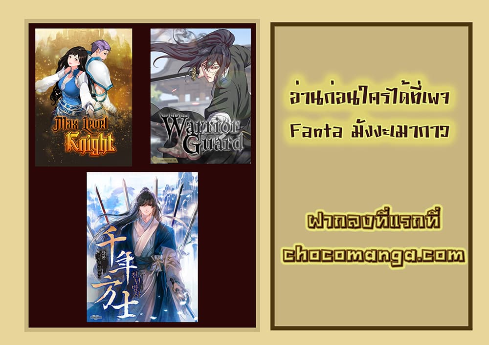 Millennium Spinning 1.2 (10)