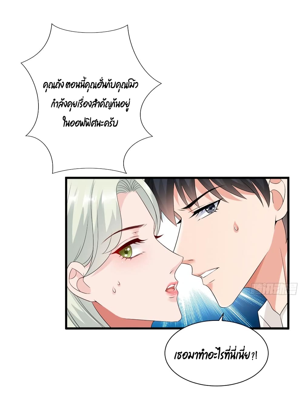 Trial Marriage Husband Need to Work Hard 17 (2)