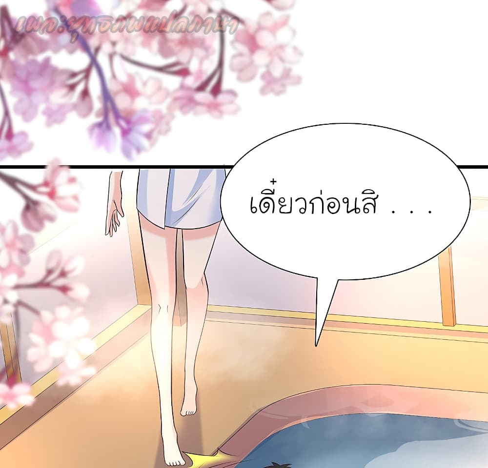 The Strongest Peach Blossom 191 (2)