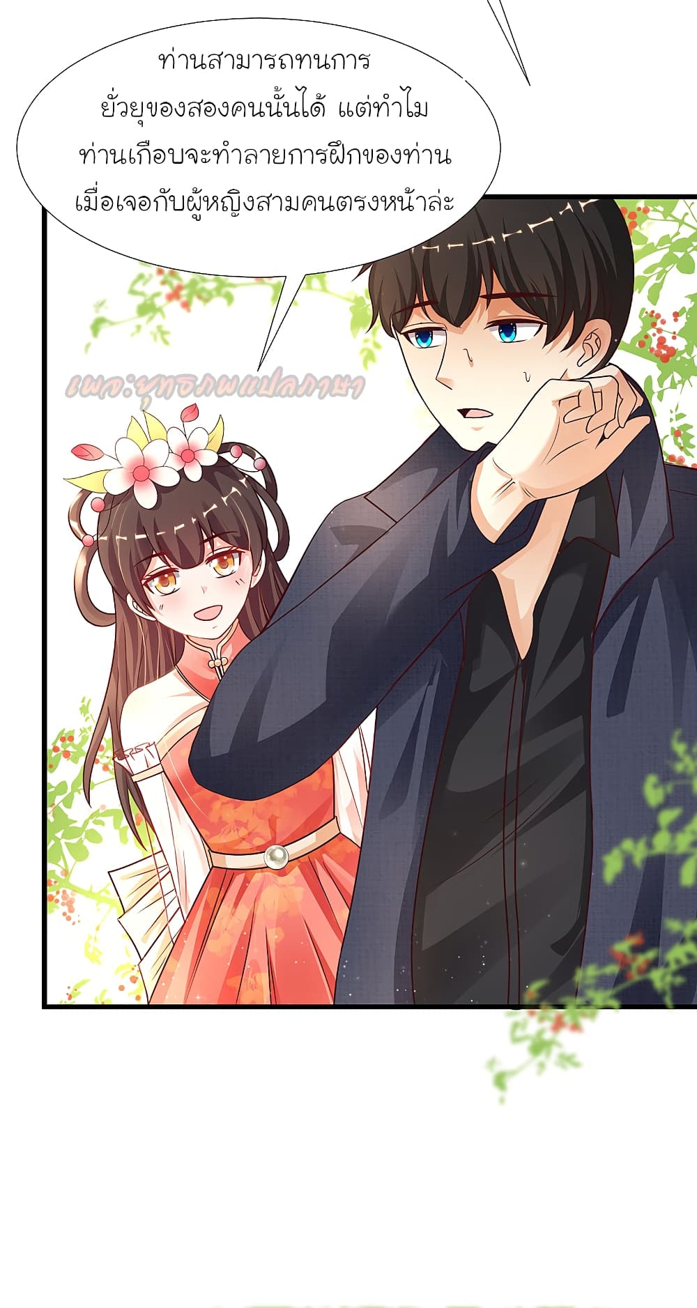 The Strongest Peach Blossom 191 (27)