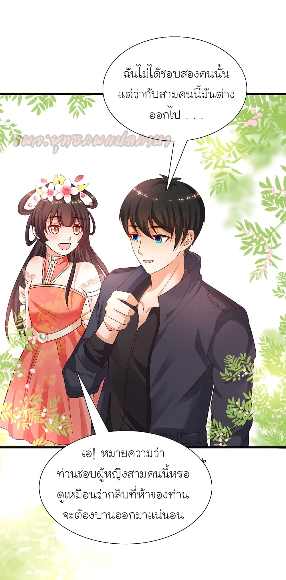 The Strongest Peach Blossom 191 (28)
