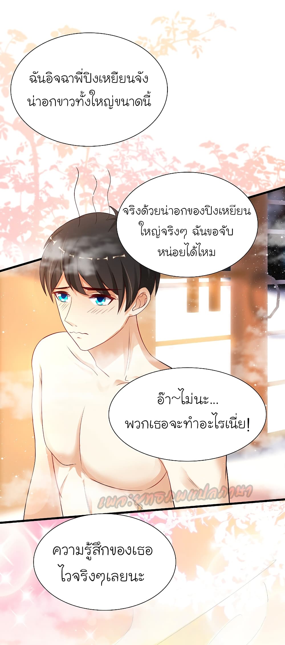 The Strongest Peach Blossom 191 (9)