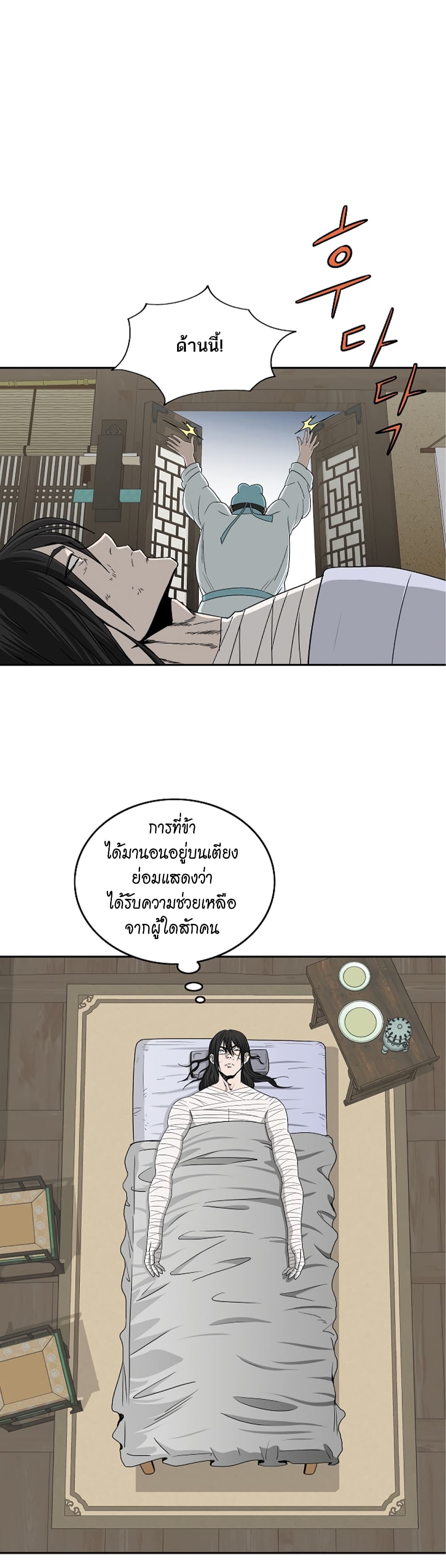 Bowblade Spirit 76 (12)