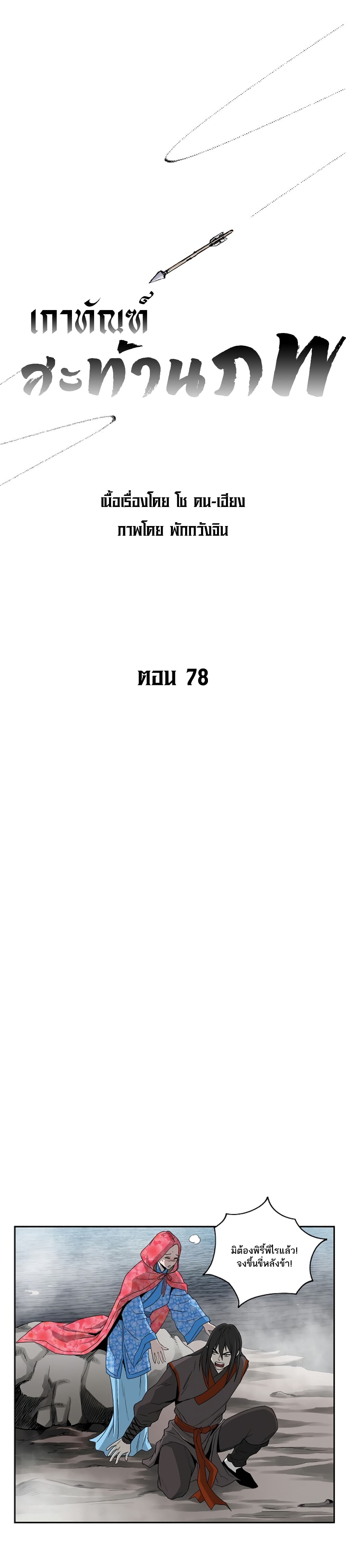 Bowblade Spirit 78 (1)