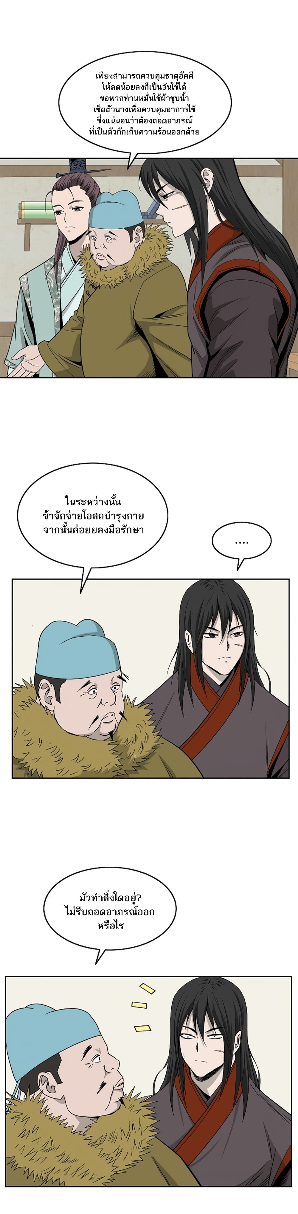 Bowblade Spirit 78 (11)